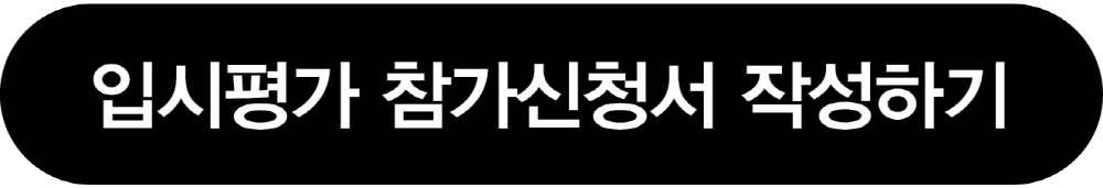 신청하기